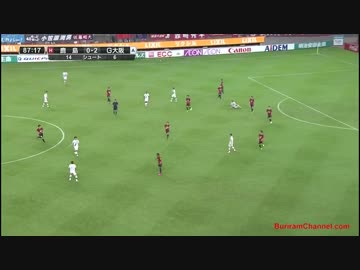 【怪物　宇佐美は】 鹿島アントラーズ × ガンバ大阪 【守備も攻撃も】