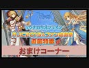 【RO】コスタマアンケ順位発表？【0.3倍速】