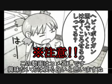 　【3BH】バカで変態な３人組みが狩に出てみたG【コメ返し編】