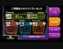 【S+】速度を積んだボールドマーカー part1【ガチヤグラ】