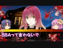 【ゆっくり×ＣＯＣ】悪霊の家に突撃したかった【単発】