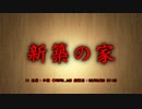 【洒落怖part14より】まとめ(仮)1～10