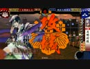 【戦国大戦】エースストライカーへの道！４試合目【正２Ｅ】