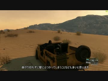 【MGSV:TPP】かんたん片輪走行のやり方