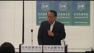 平沢勝栄氏（自民党衆議院）「日韓関係について－首相談話を前にして」