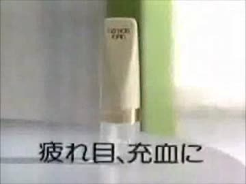 ロート製薬 なみだロートＣＭ 1976年（別Ver.）
