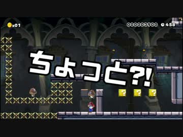 【ガルナ/オワタP】改造マリオをつくろう！【stage:3-2】