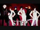 【MMDうたプリ】STEP【ROT,御曹司】