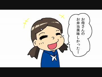 嫌がる娘に無理やり弁当を持たせてみた・黒