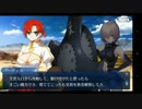Fate/grand orderを実況プレイ セプテム編 part18前編