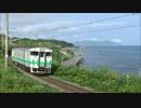 【のら】2015年8月 北海道で撮り鉄ーリング Vol.5～江差(北)線の撮り鉄編～