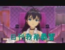 日刊 我那覇響 第726号 「Destiny」 【クインテット】
