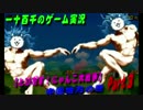 【とびだす！にゃんこ大戦争】　日本制圧　実況プレイ　中国地方の巻