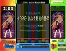 -LEGNE- 仇なす剣 光の旋律　創作PMS