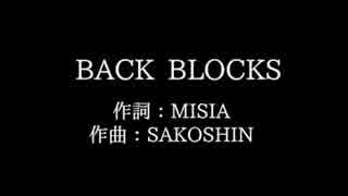 MISIA【BACK BLOCKS】歌詞付き　full　カラオケ練習用　