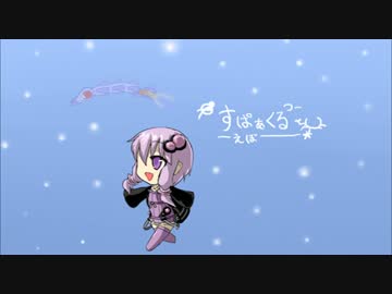 【Sparkle2Evo】ぐうたら水生生物【Voiceroid実況】