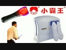 迫真クソゲー部　アーケードゲームの裏技.SUBOR