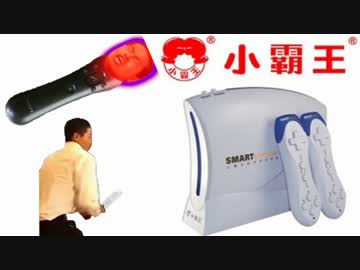 迫真クソゲー部　アーケードゲームの裏技.SUBOR