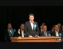 【2015/9/13】最終決戦のとき！不退転の決意で全員救出を！国民大集会5