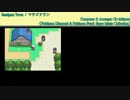 ポケモン BGM 作曲家 - Go Ichinose(一之瀬剛): The relaxing, smooth and energetic music