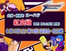 KOF02UM コーハツ 第16回交流会・紅白戦２ 【大阪・南森町】