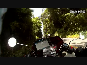 EN125君と房総ツーリング　序章.prt1