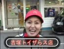 ドライブスル～・ナビゲイション
