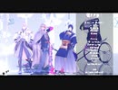 【MMD刀剣乱舞】STEP【三日月・鶴丸・山姥切】