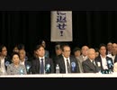 【2015/9/13】最終決戦のとき！不退転の決意で全員救出を！国民大集会12