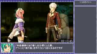 エスカ＆ロジーのアトリエＲＴＡ[03:24:14]_part8/10