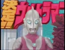 【ウルトラマンクイズ王】クイズ番組で優勝して地球を救ってみた①