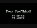 氣志團【Don-t Feel,Think!!】歌詞付き　full　カラオケ練習用　