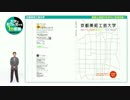 京都美術工芸大学の1分動画【建築士資格が在学中に取得可能！】