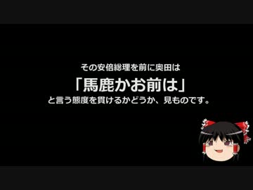 【ゆっくり保守】共産党、国会にSEALDs奥田を召喚。