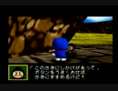 【実況】寝れない夜はドラえもん【のび太と３つの精霊石】part7