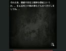 【怖話-こわばな-】怖い話を朗読しよう会【危険な好奇心】⑤