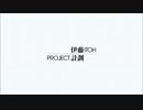 伊藤計劃&円城塔 三部作PV