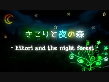 【Minecraft】名前の無い童話集 Ep.1 －きこりと夜の森－