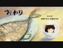 ワカコ酒第11話をゆっくりで吹き替えてみた