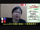 【桜井誠】日韓断交でどう変わる？＆ SEALDs奥田君フジTVでフルボッコ！