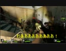 「L4D2実況」やりたい放題　 ４人でゾンビ狩り　part２