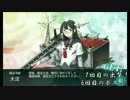 【わいわいふたり実況】 艦これ 夏イベpart1