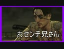 新たな伝説を刻んでいく龍が如く3 Part4