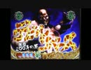 【パチンコ】ＣＲ北斗の拳６宿命Ｈ８４【43回目】