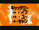 キャッチミー・イフ・ユー・キャン　歌ってみた【ニルクロウ】