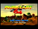 【協力実況】マリオカート64を友達とわいわいプレイしてみた～１回戦～