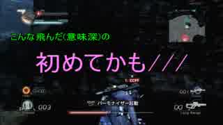 だらだら～っとロストプラネット２ Part9