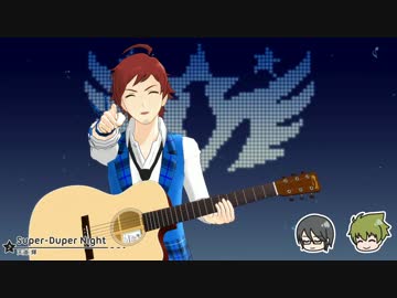 【SideMMD】Super-Duper てんてる
