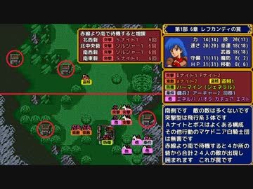 Fe 紋章の謎 天馬騎士単騎 第1部 6章 レフカンディの罠 ニコニコ動画