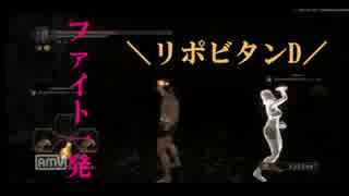 【１８】どうやって行ったの？？謎の侵入者！ダークソウル２